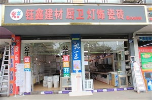 鈺鑫建材 優質鋼材供應商的卓越之路